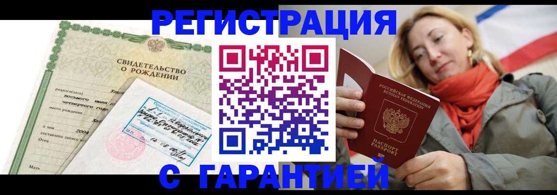 прописка в Кирове