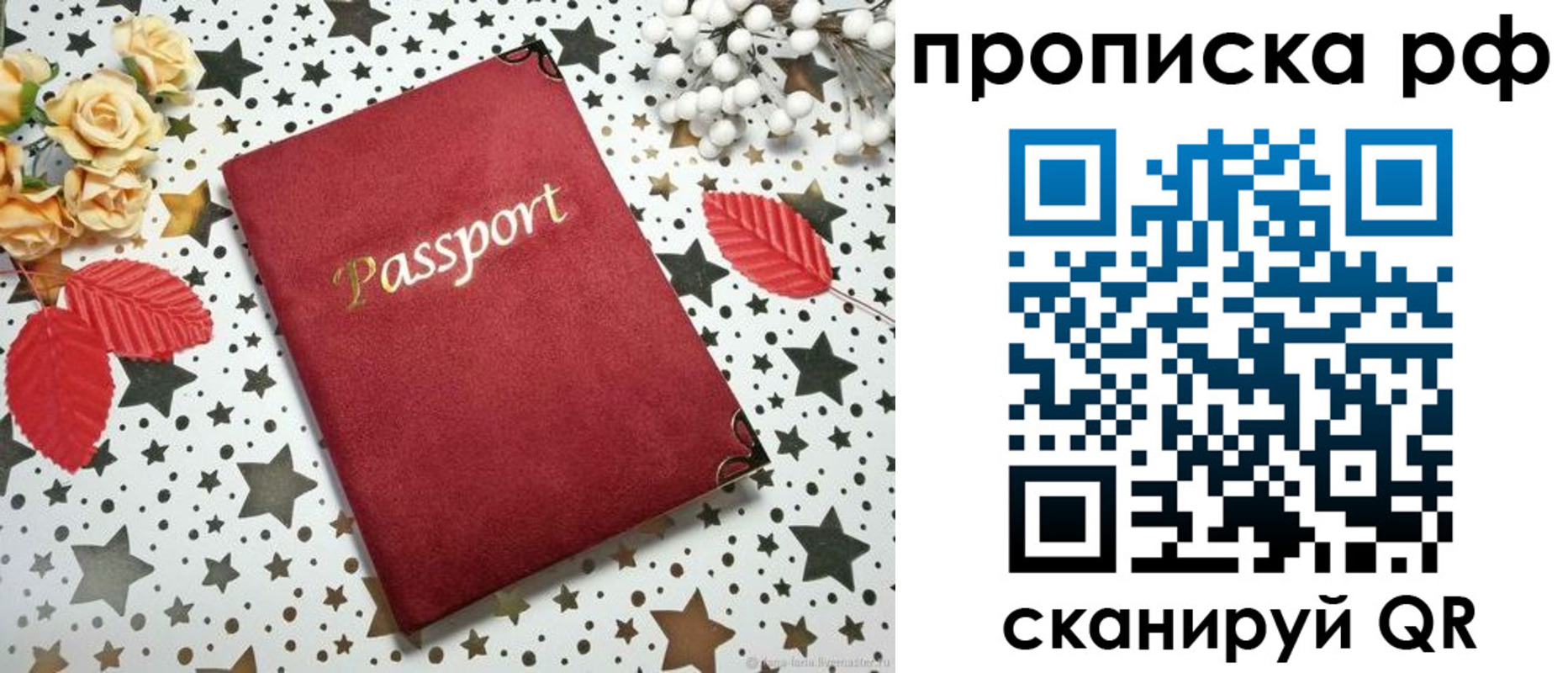прописка законно в Кирове