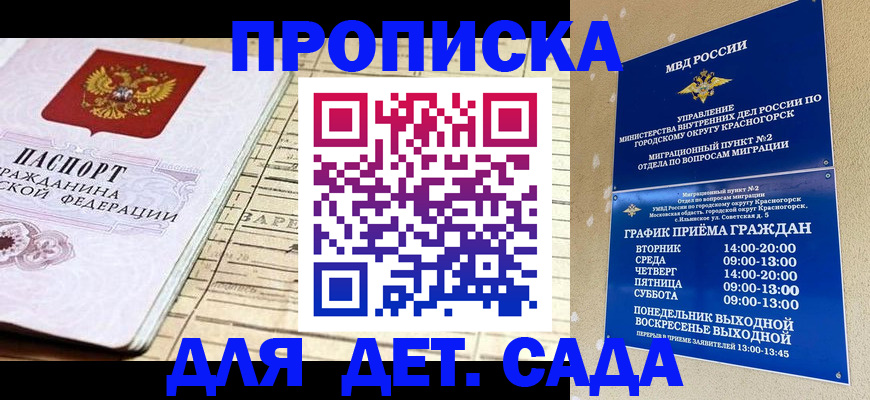 прописка поиск в Кирове
