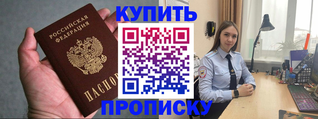 временная регистрация надежно в Кирове