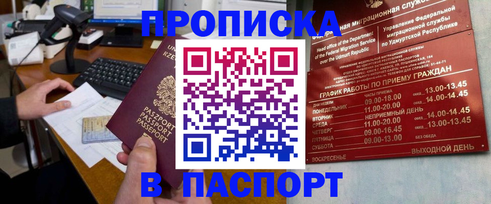 миграционный учет в Кирове