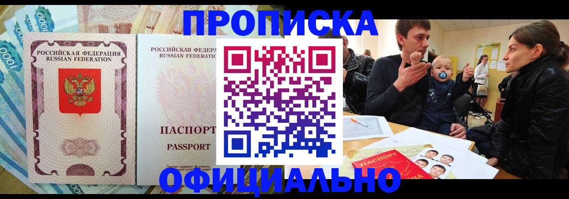 временная регистрация госуслуги в Кирове