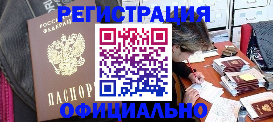 где прописаться в Кирове