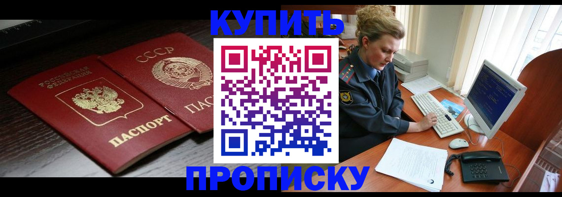 пропишу в квартире в Кирове