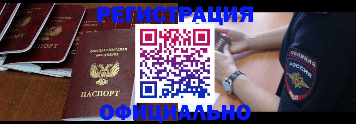 прописка для военкомата в Кирове
