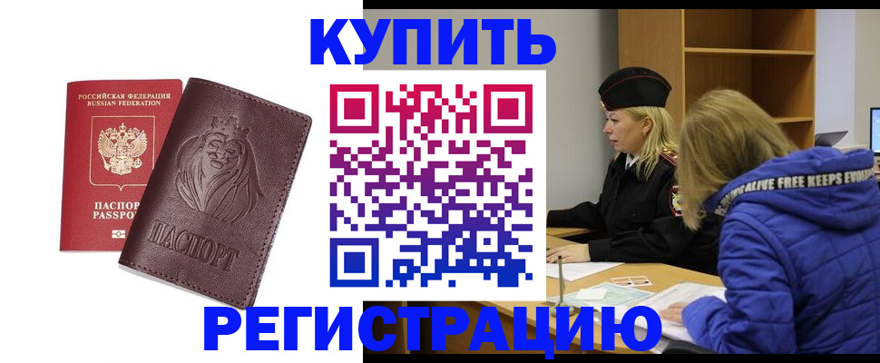 временная регистрация 2025 в Кирове