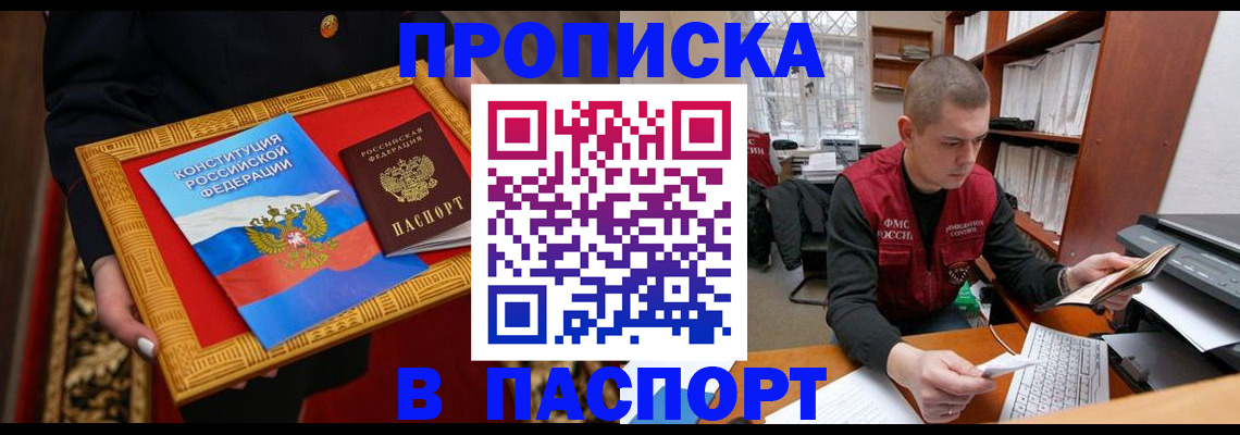 временная регистрация для всех в Кирове