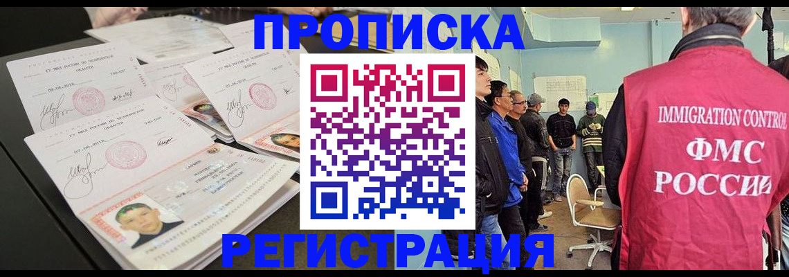 прописка гарантия в Кирове