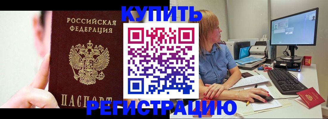 временная регистрация в Кирове