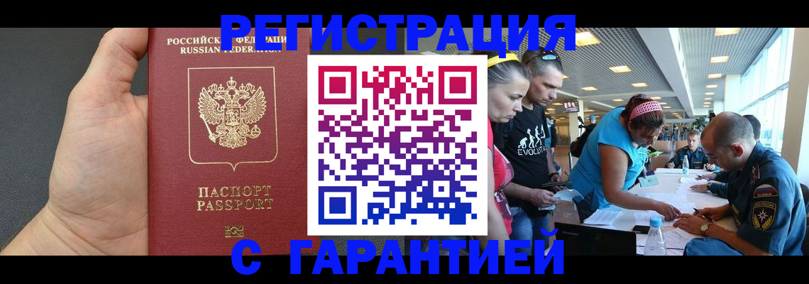временная регистрация законно в Кирове