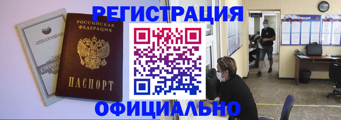 временная регистрация для всех в Кирове