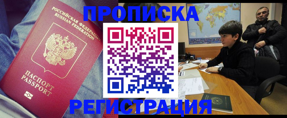 временная регистрация адрес в Кирове