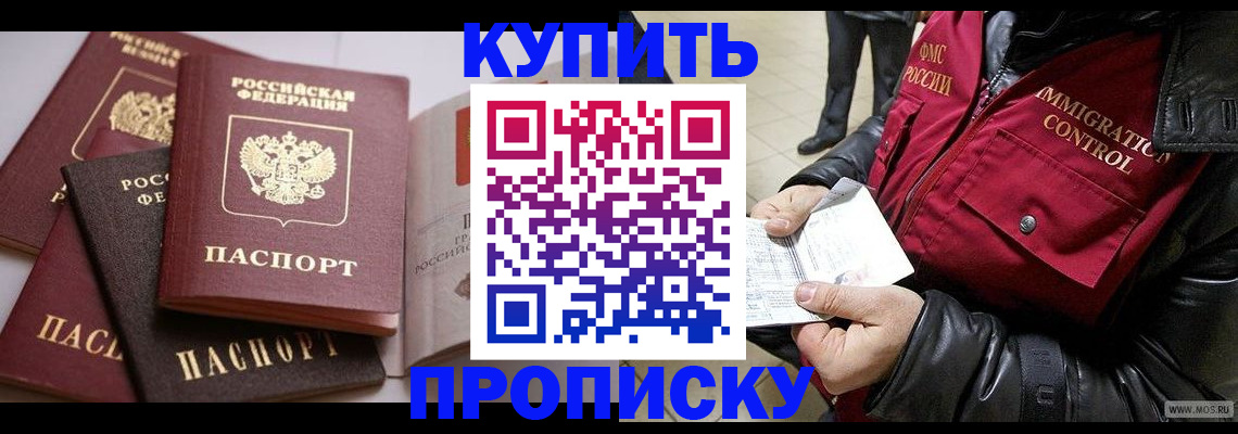 временная регистрация гарантия в Кирове